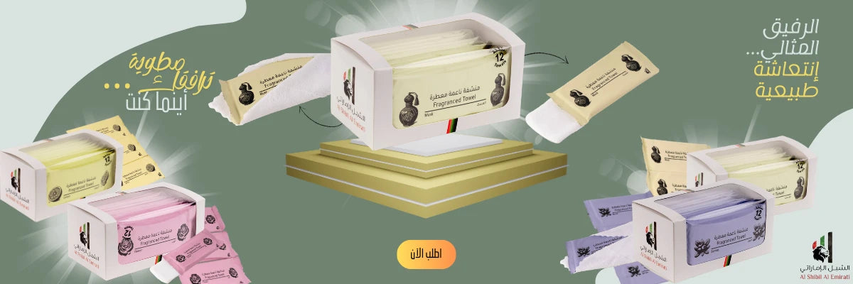 مناشف مطوية