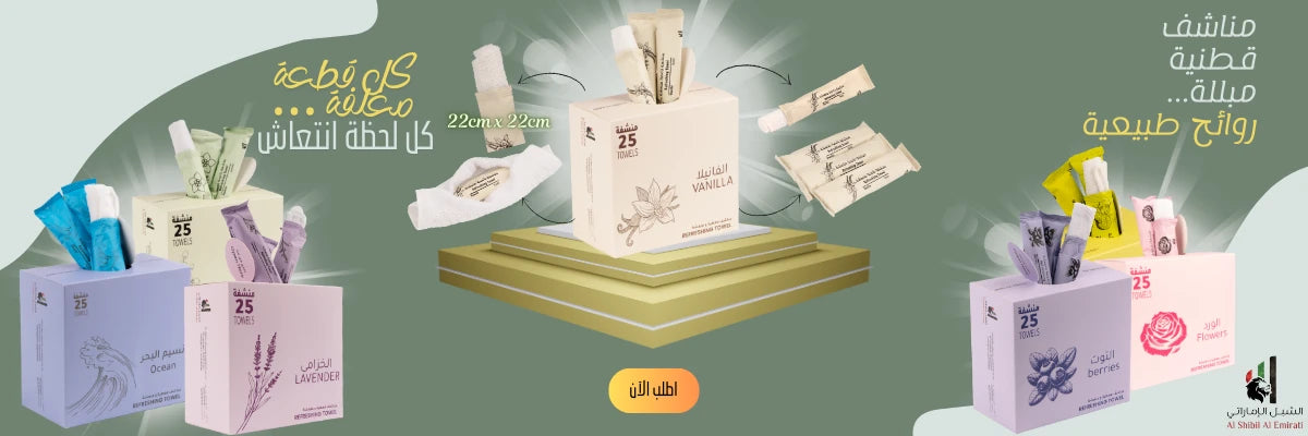 مناشف مبللة كبيرة