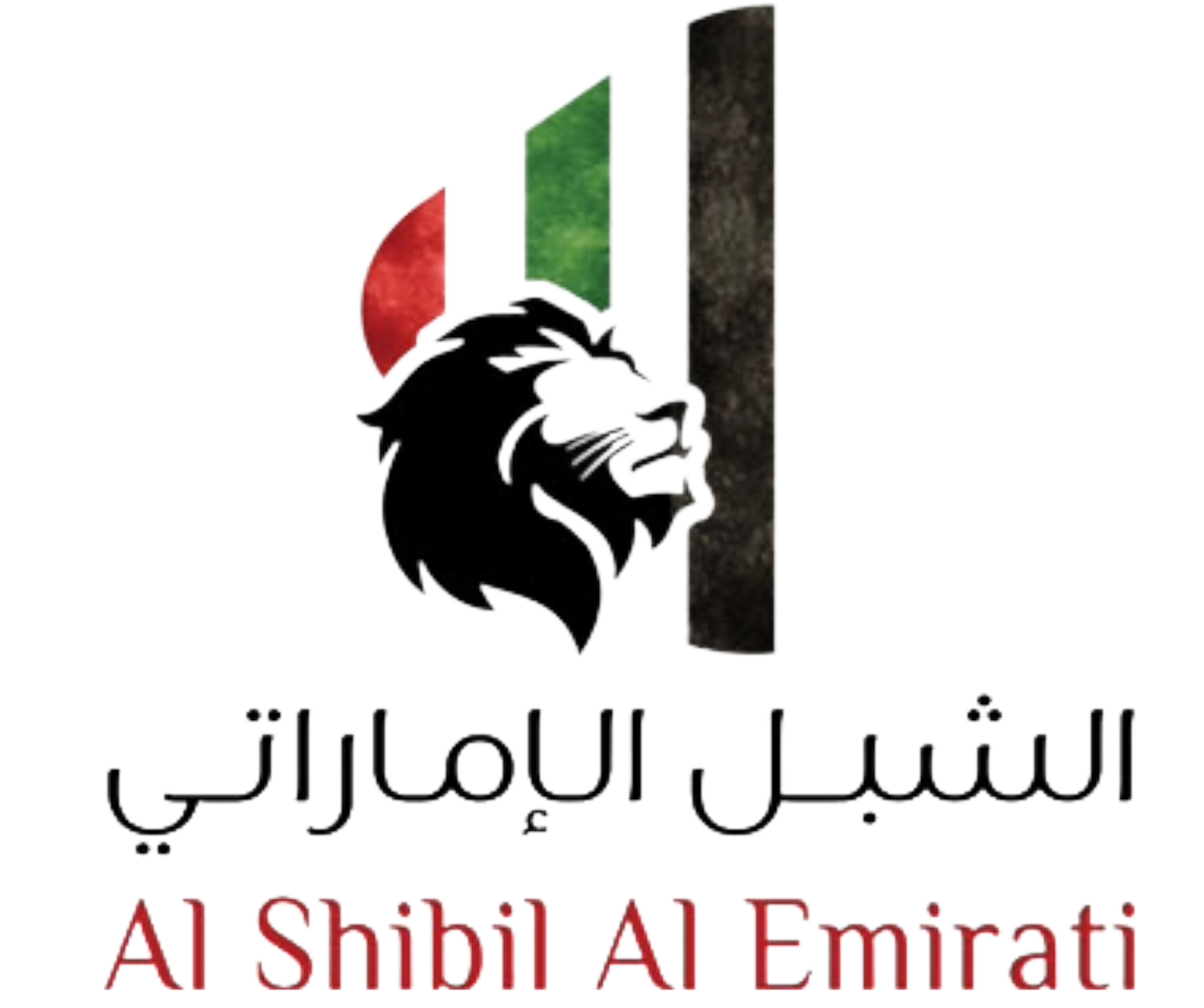 Al Shibil Al Emarati