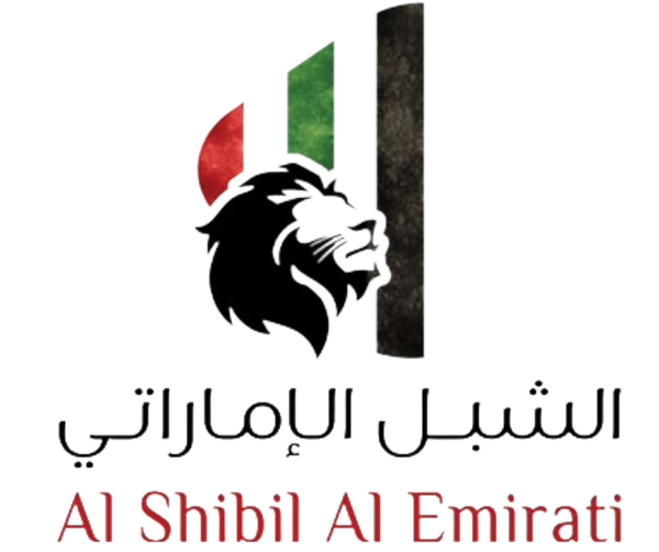 Al Shibil Al Emarati